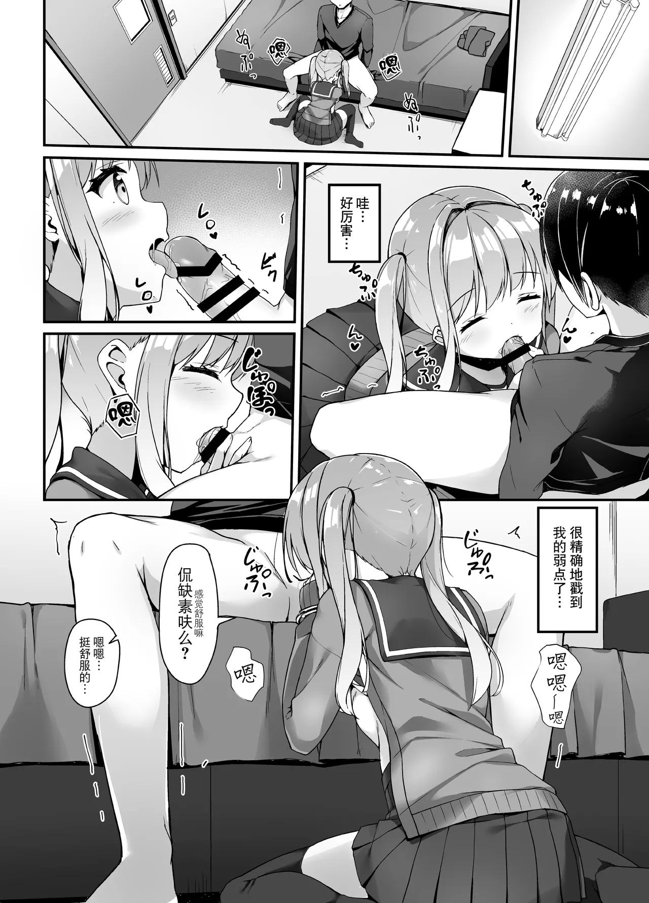 Tejou Refle tte Nan desu ka? - Page 5