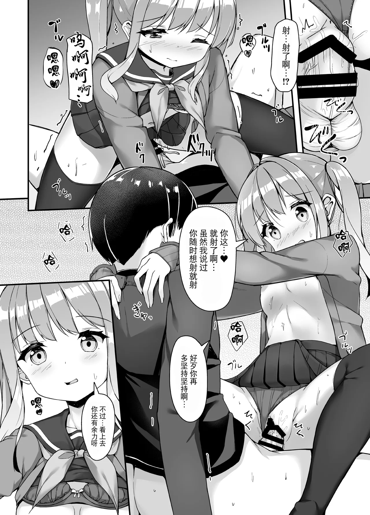 Tejou Refle tte Nan desu ka? - Page 9