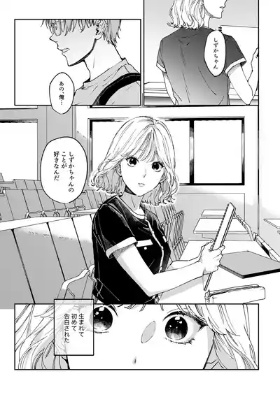 いつも余裕な陽キャ彼氏の嫉妬えっちが止まらない!! 2
