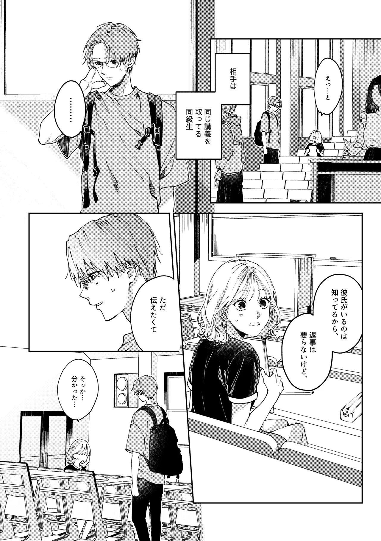 いつも余裕な陽キャ彼氏の嫉妬えっちが止まらない!! - Page 3