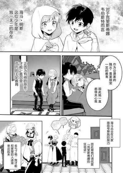 想要成为性奴的恶意千金 2 3