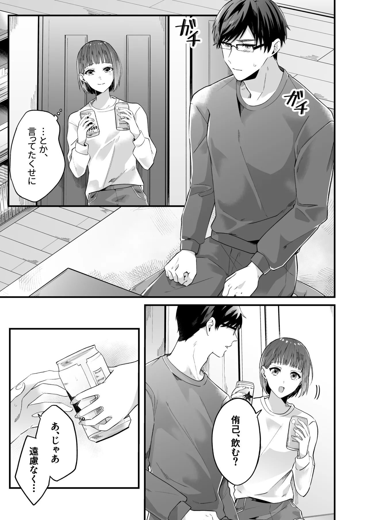 昨日まで童貞だった彼氏の学習能力がハンパじゃない件 - Page 10