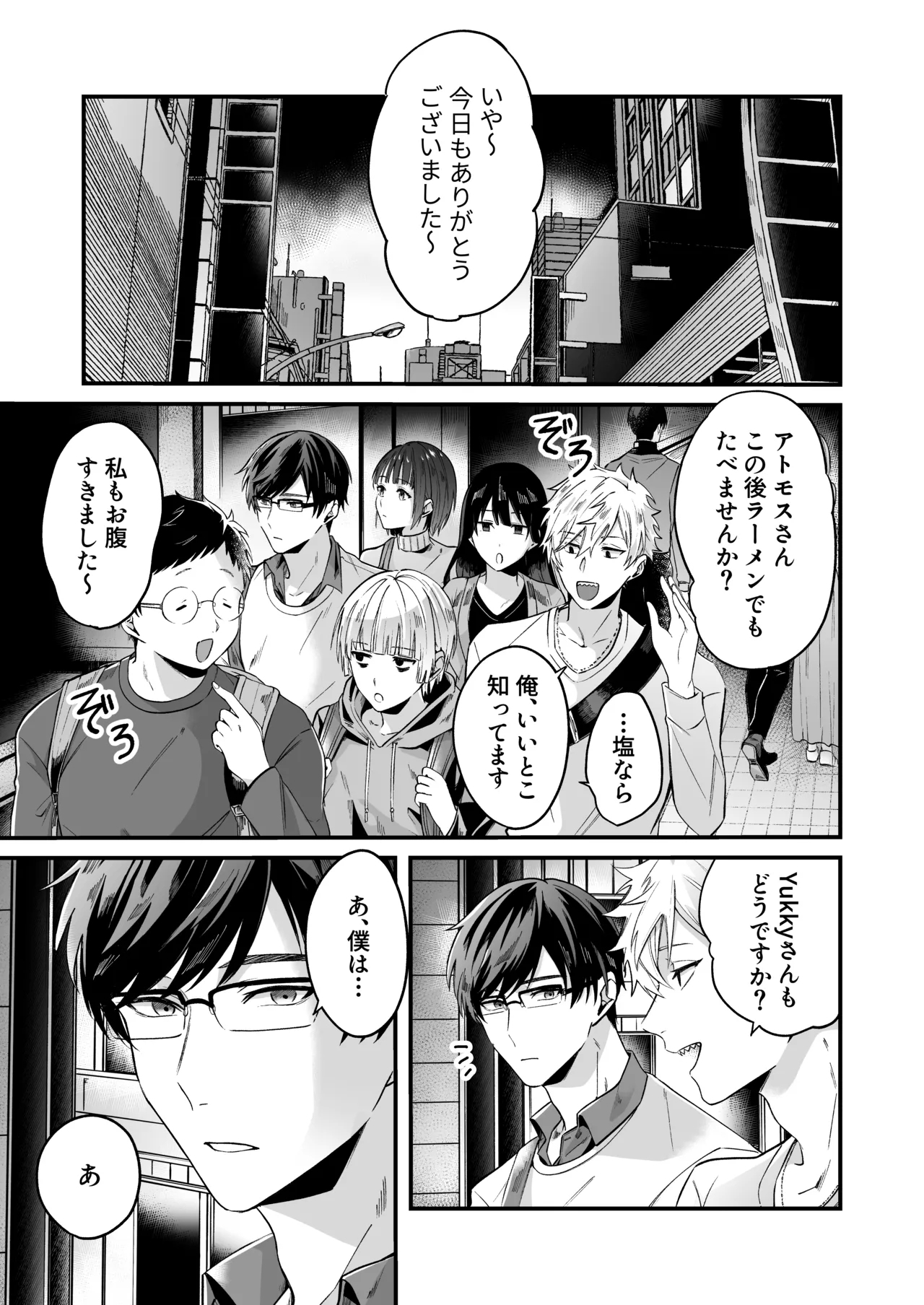 [THE猥談 (ハム太 保田飯飯)] 昨日まで童貞だった彼氏の学習能力がハンパじゃない件 - Hentaiaz.com - 2