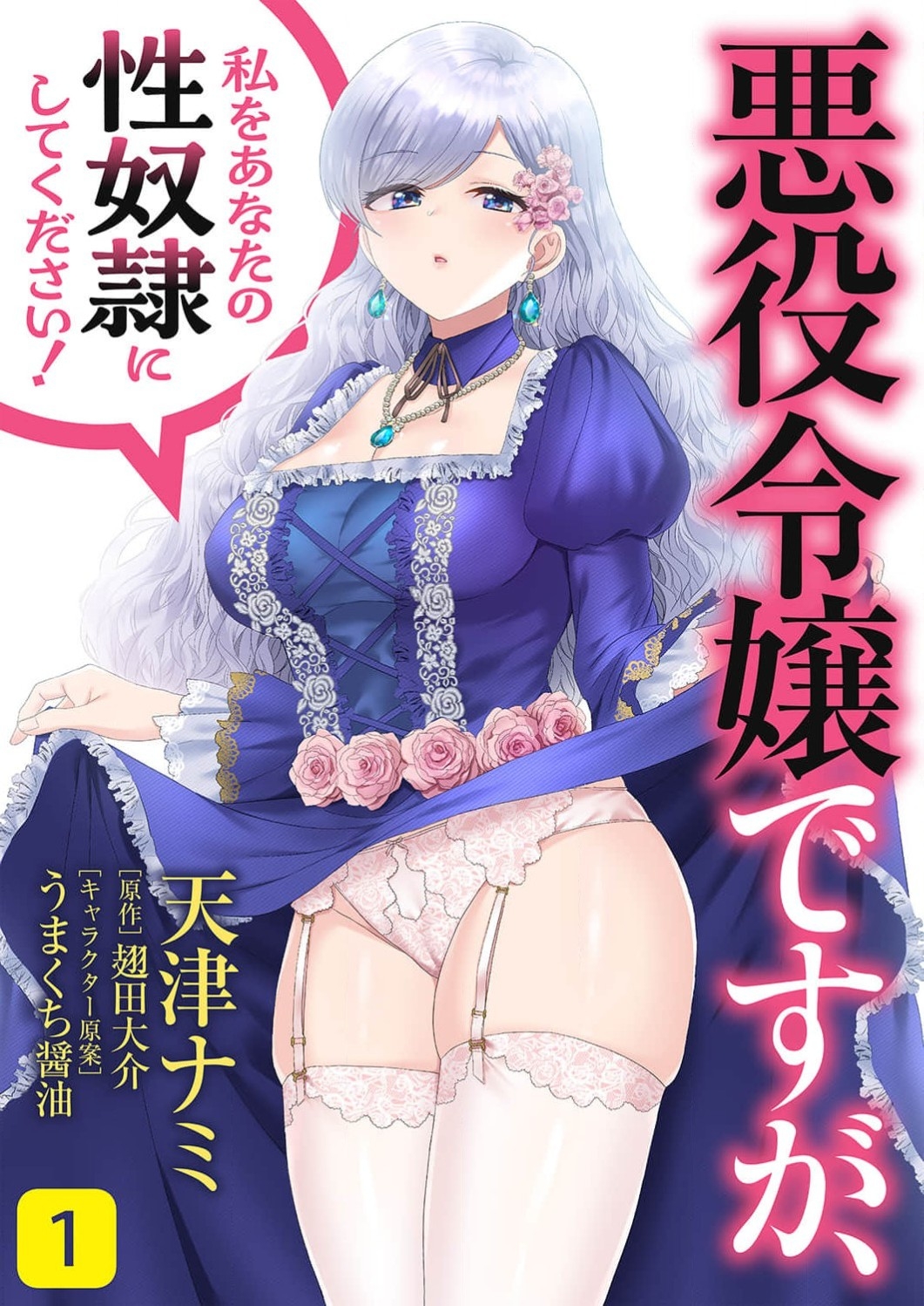 #545102 Hentaiaz.com - Hentaiaz.com - 1