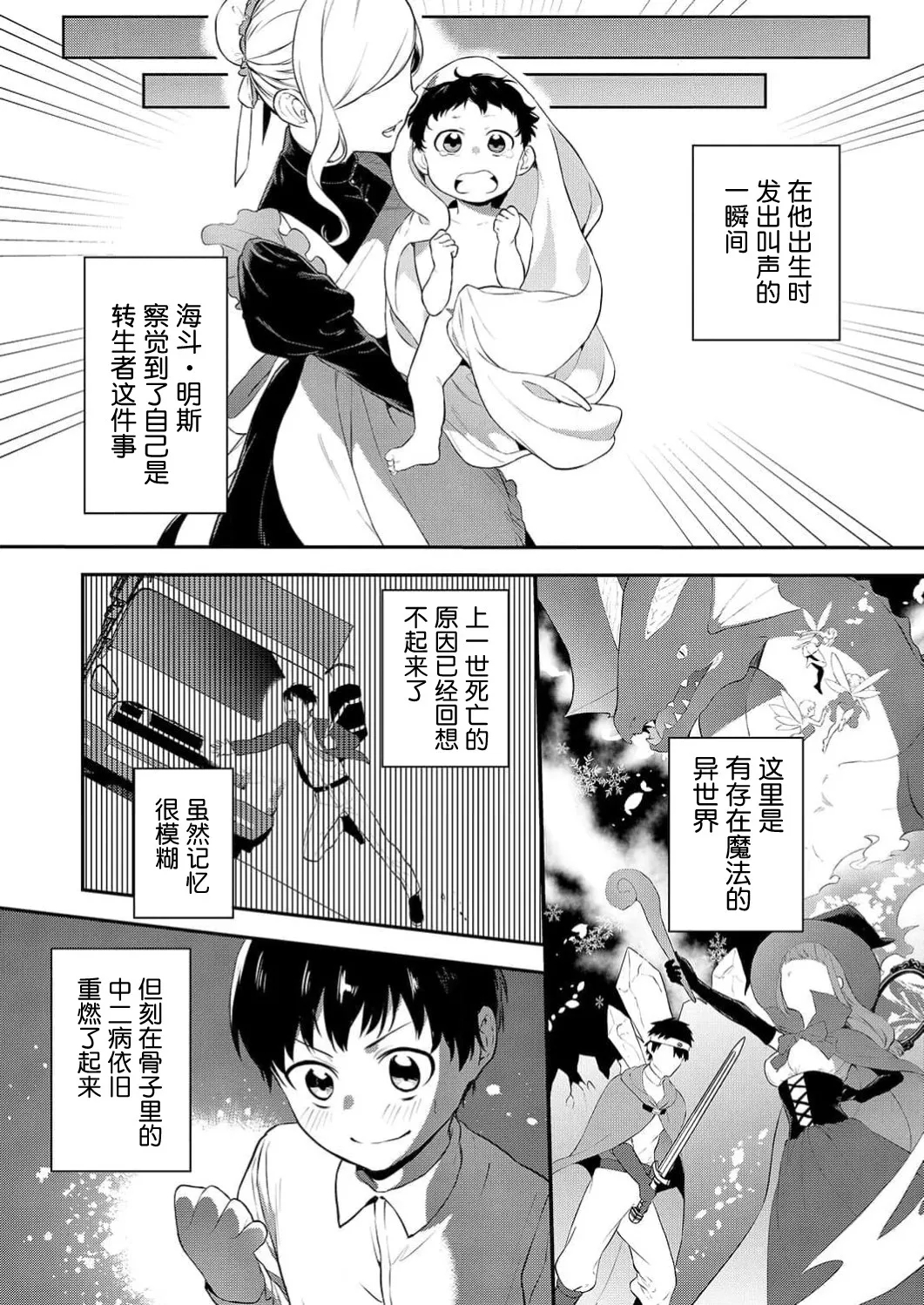 想要成为性奴的恶意千金 1 - Page 15