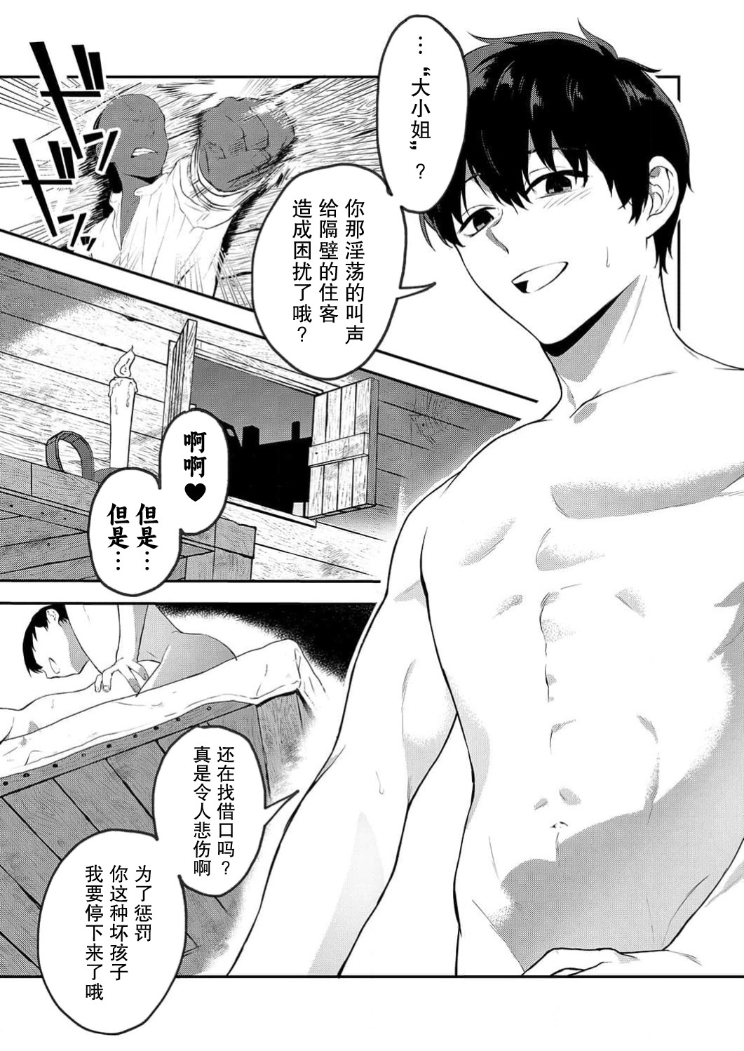 #545102 Hentaiaz.com - Hentaiaz.com - 2
