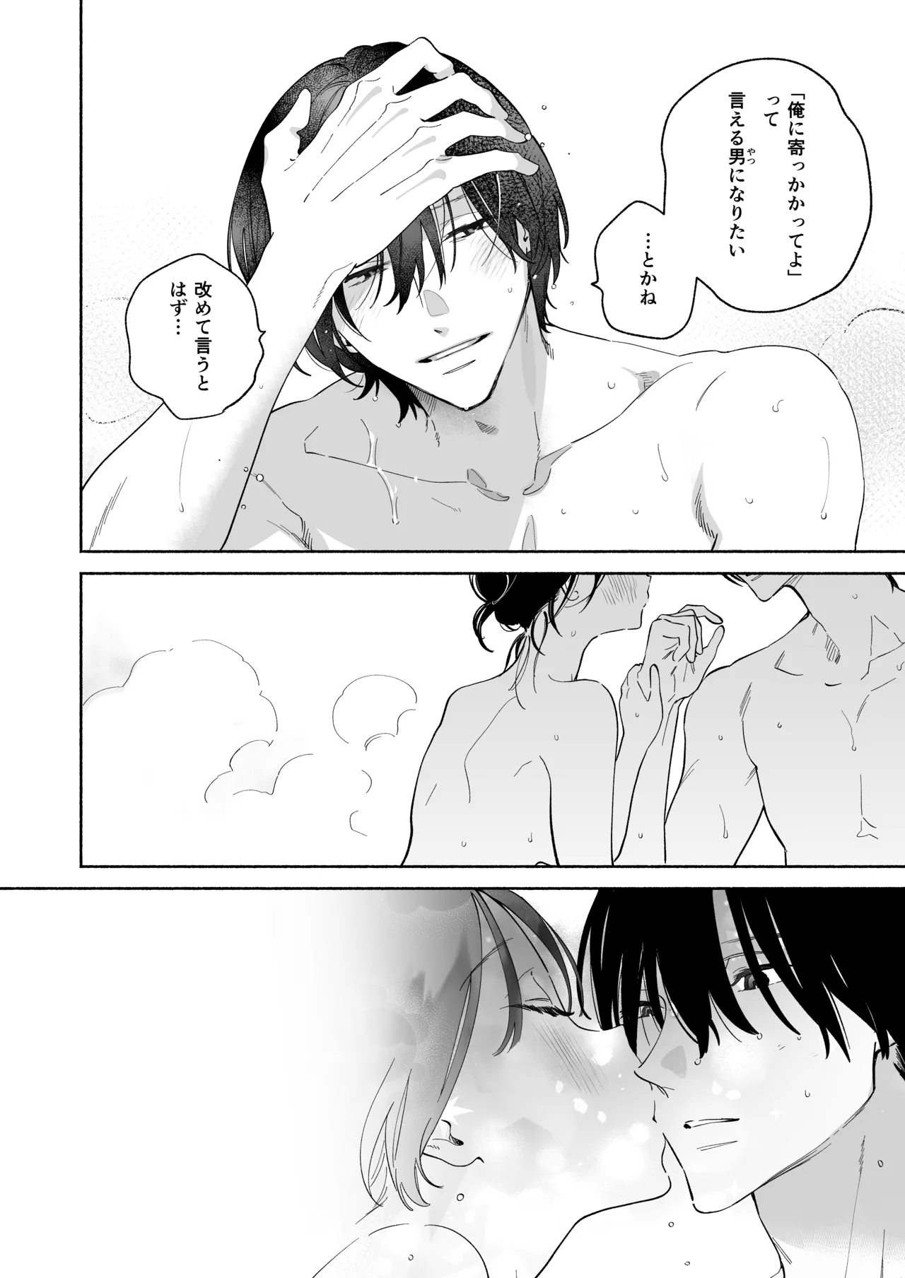 会社で真面目な静野さんは家で男を飼ってるらしい - Page 61