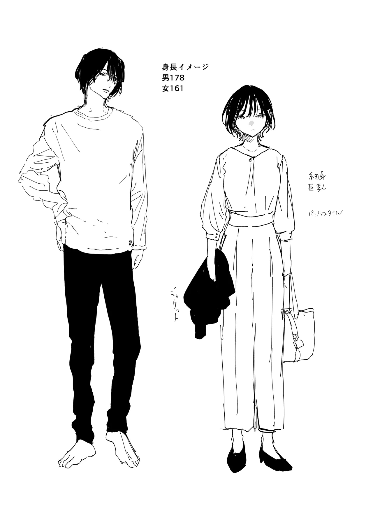 会社で真面目な静野さんは家で男を飼ってるらしい - Page 65