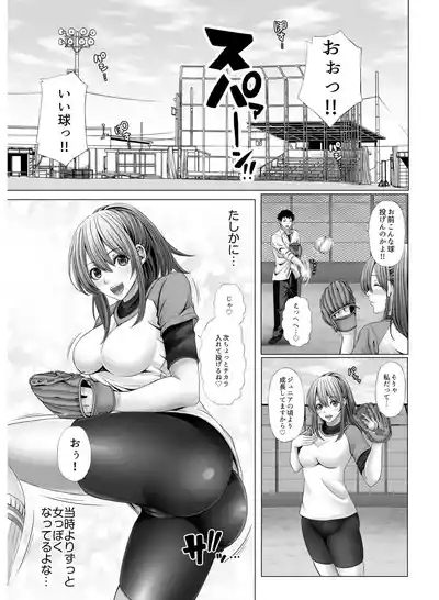 My Own Harem Baseball Club 7