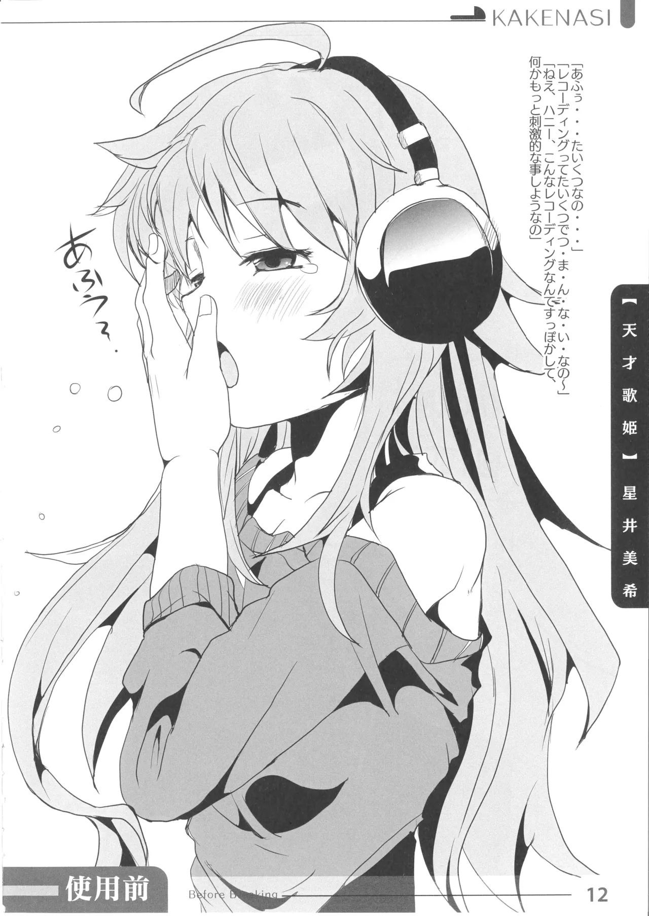 Niku benki Hon TOILET GIRLS BOOK - Page 10