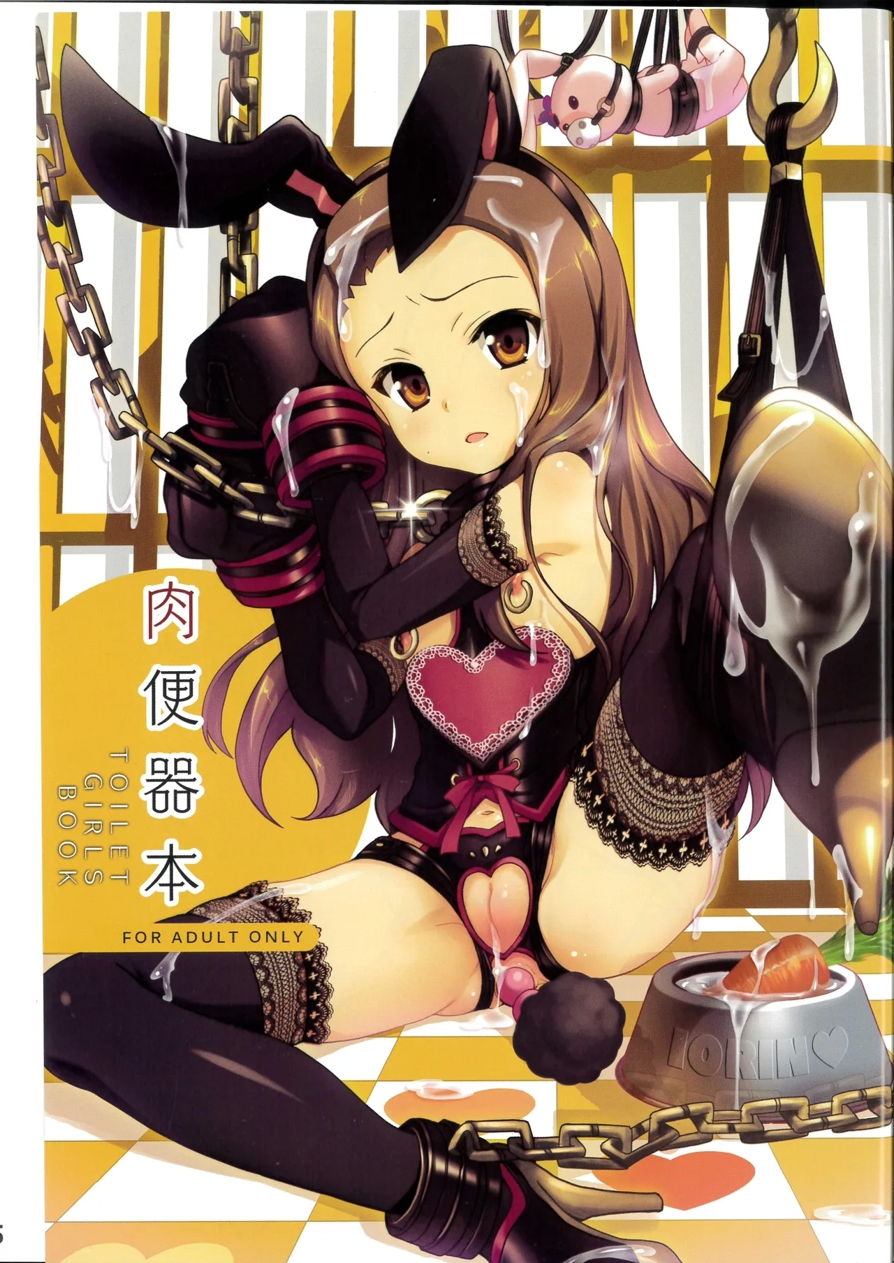 Niku benki Hon TOILET GIRLS BOOK - Page 2