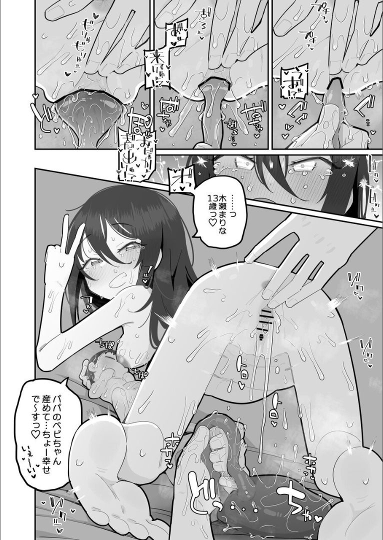Okaa-san Nikki Marina - Page 26