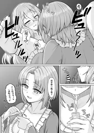 Majo Minaraito Sakusei Slime 6