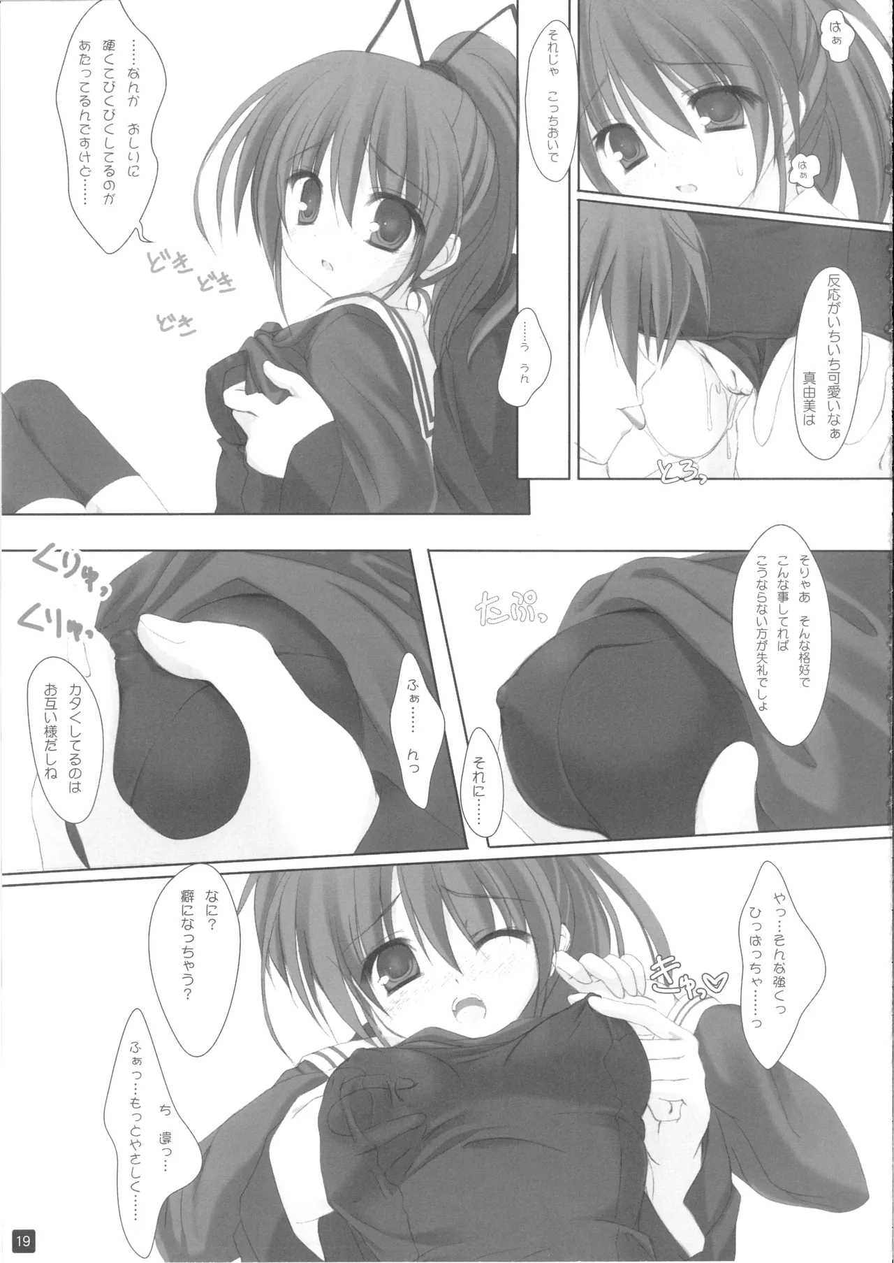 CLOTH TO... - Page 18