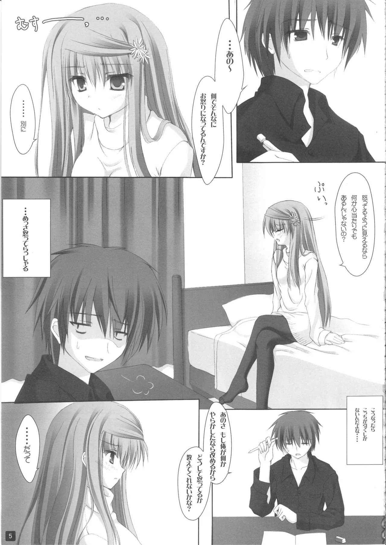 CLOTH TO... - Page 4