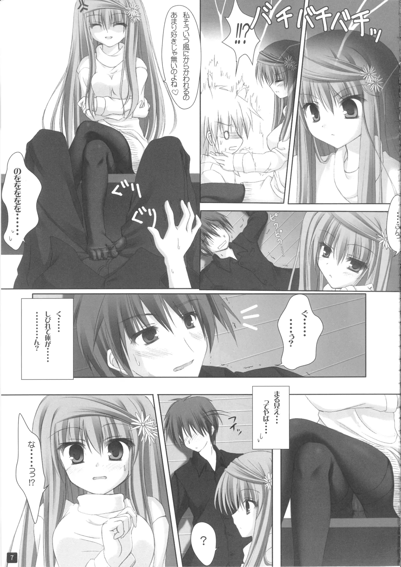 CLOTH TO... - Page 6