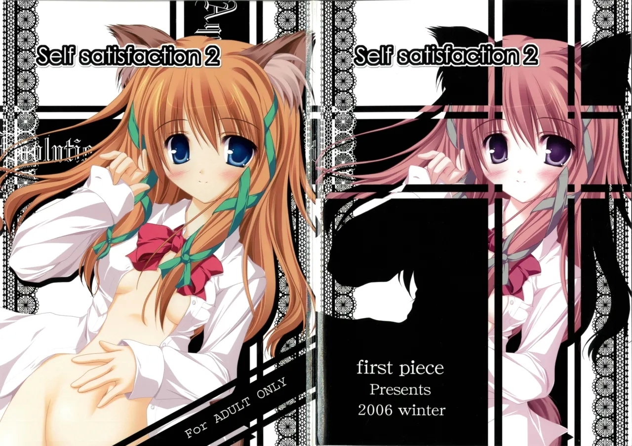 Self Satisfaction 2 - Page 1