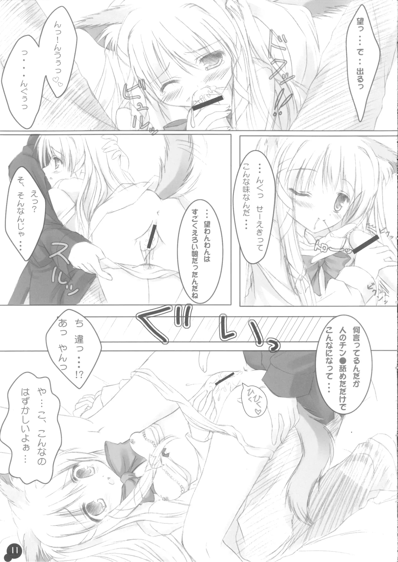 Self Satisfaction 2 - Page 10