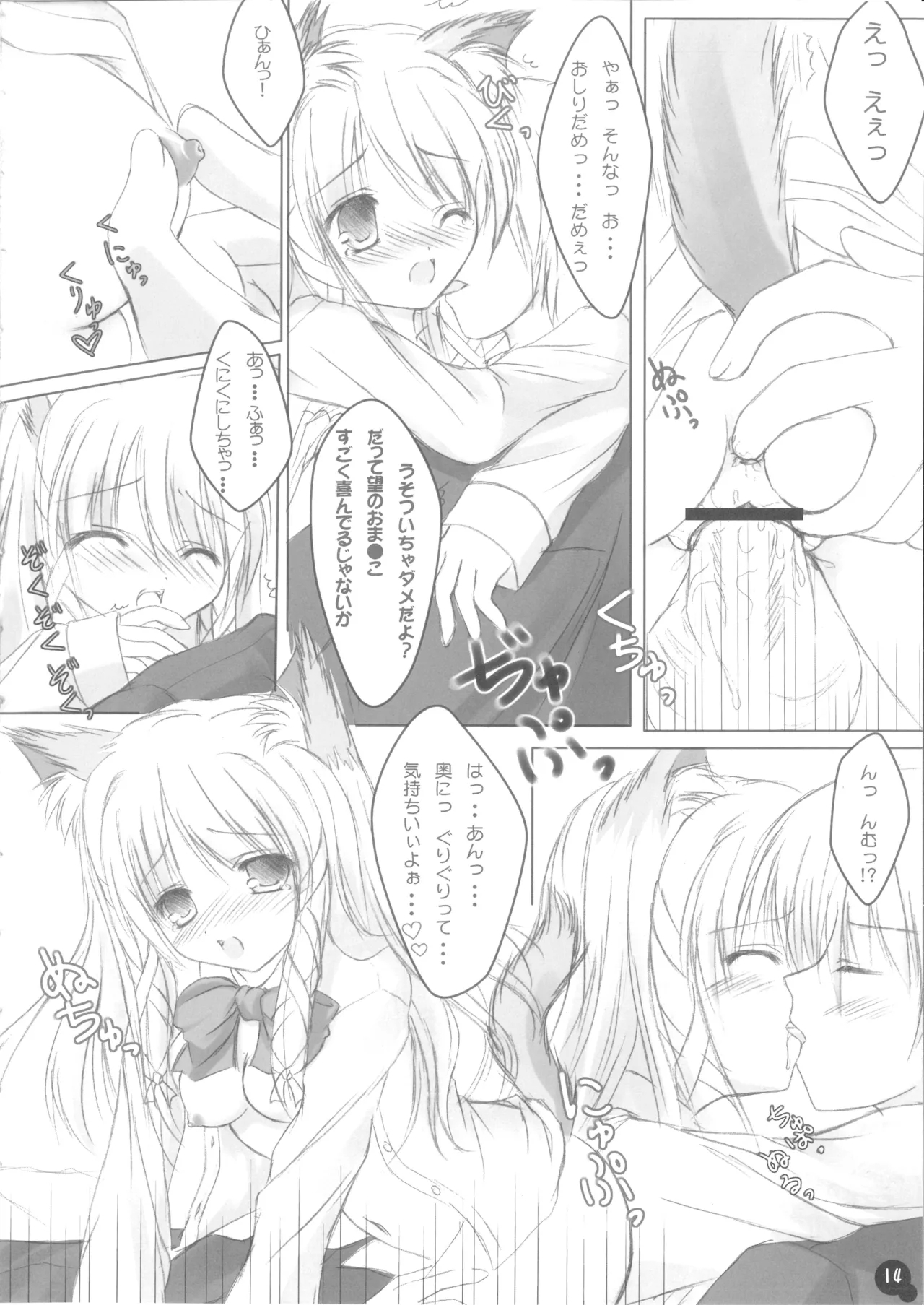 Self Satisfaction 2 - Page 13