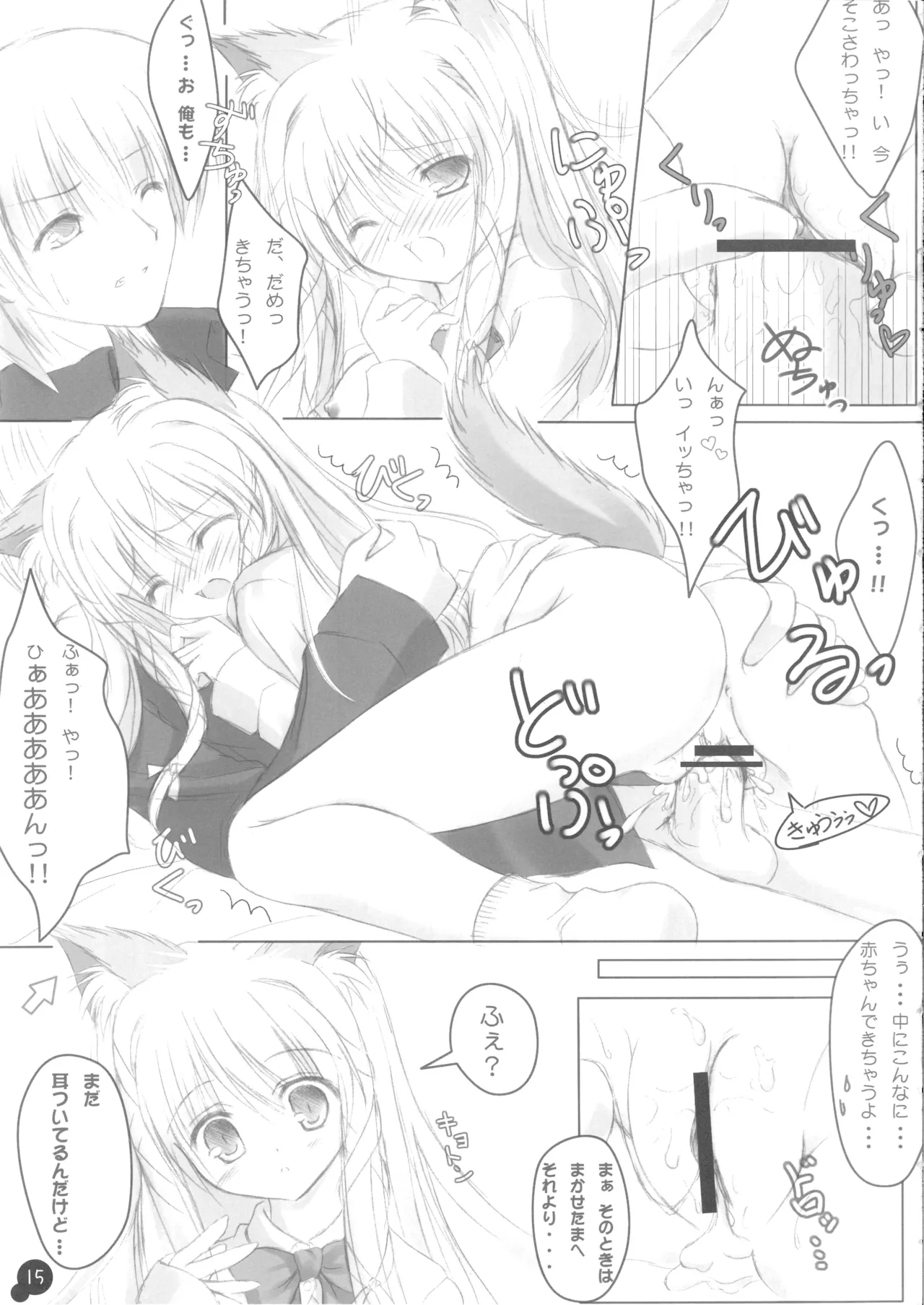 Self Satisfaction 2 - Page 14