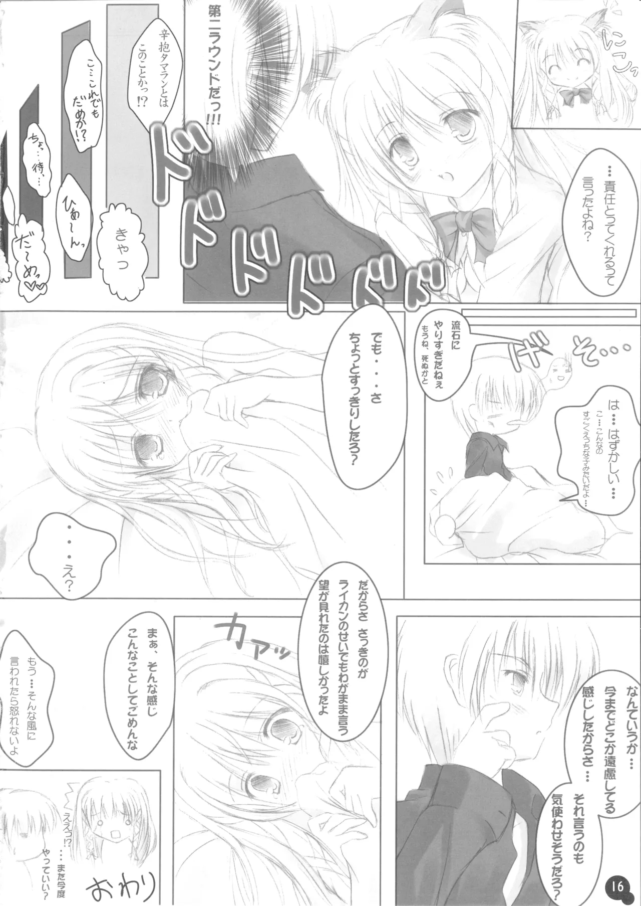 Self Satisfaction 2 - Page 15