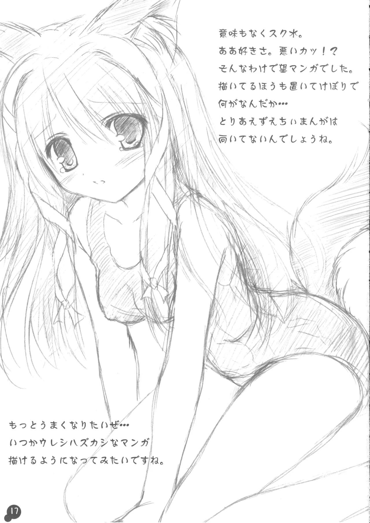 Self Satisfaction 2 - Page 16