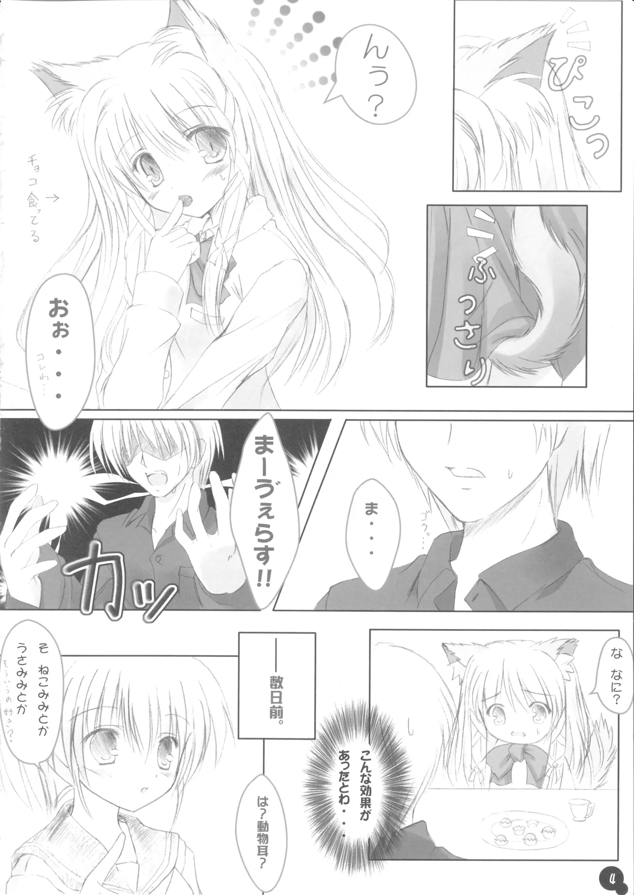 Self Satisfaction 2 - Page 3