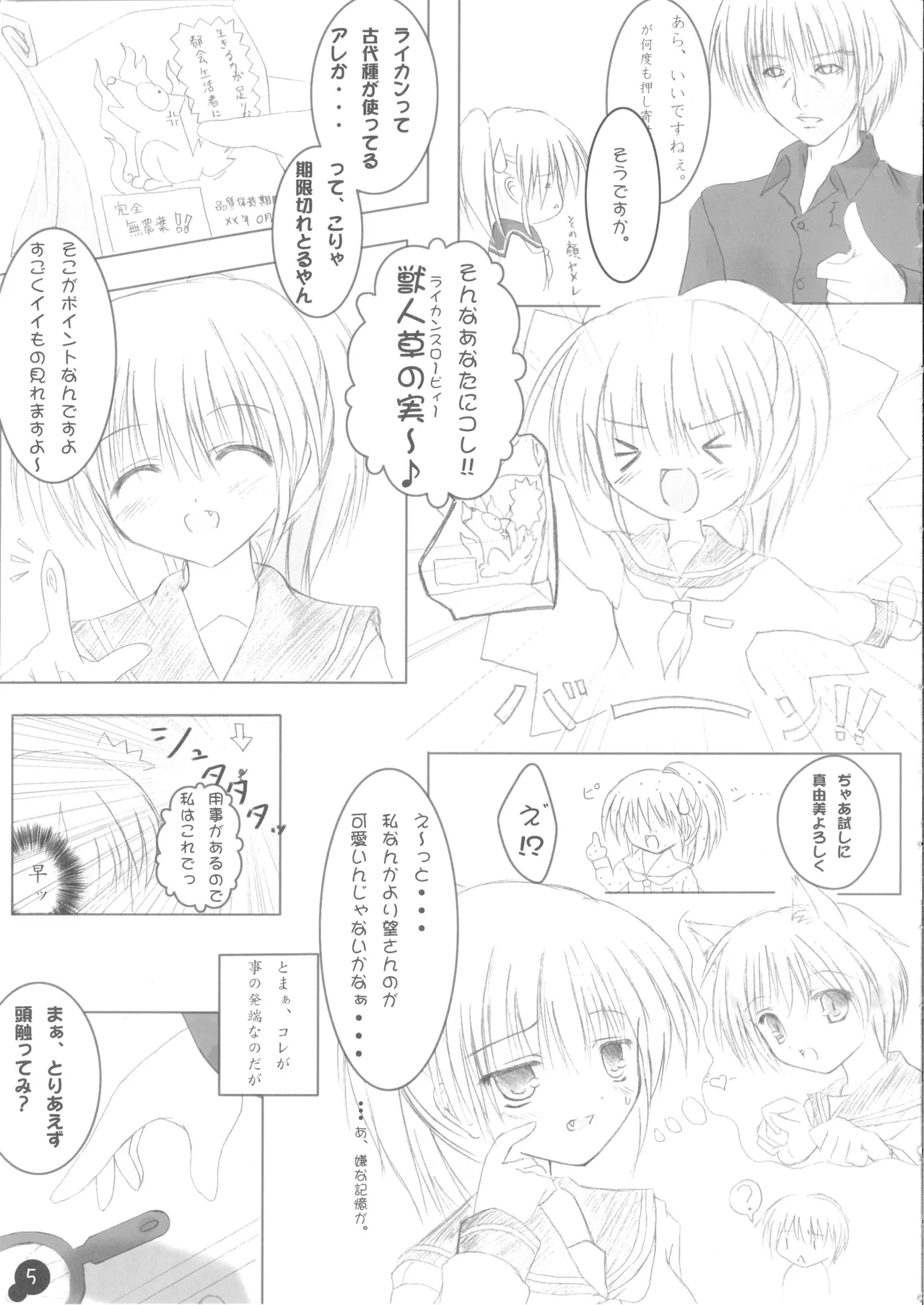 Self Satisfaction 2 - Page 4