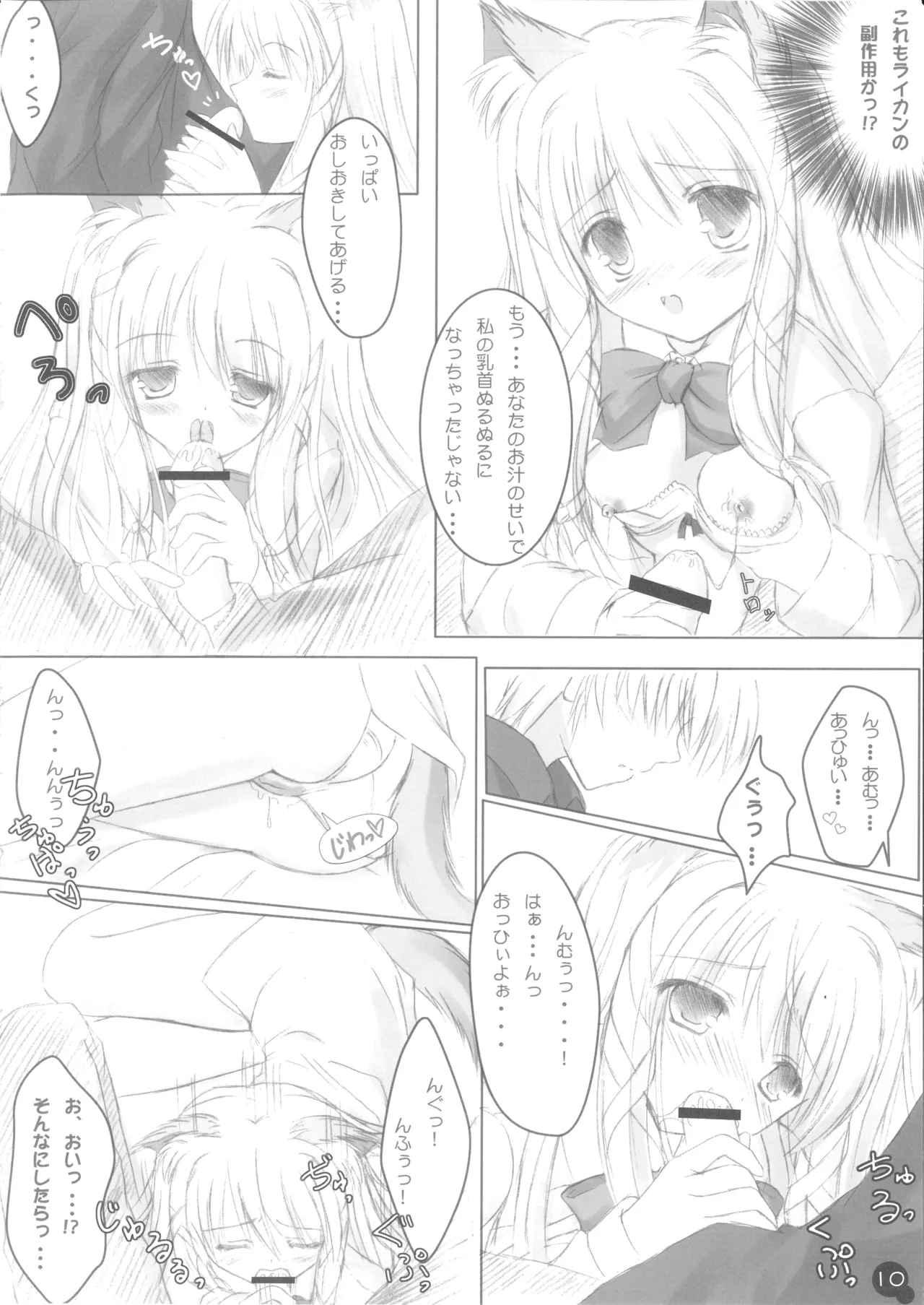 Self Satisfaction 2 - Page 9