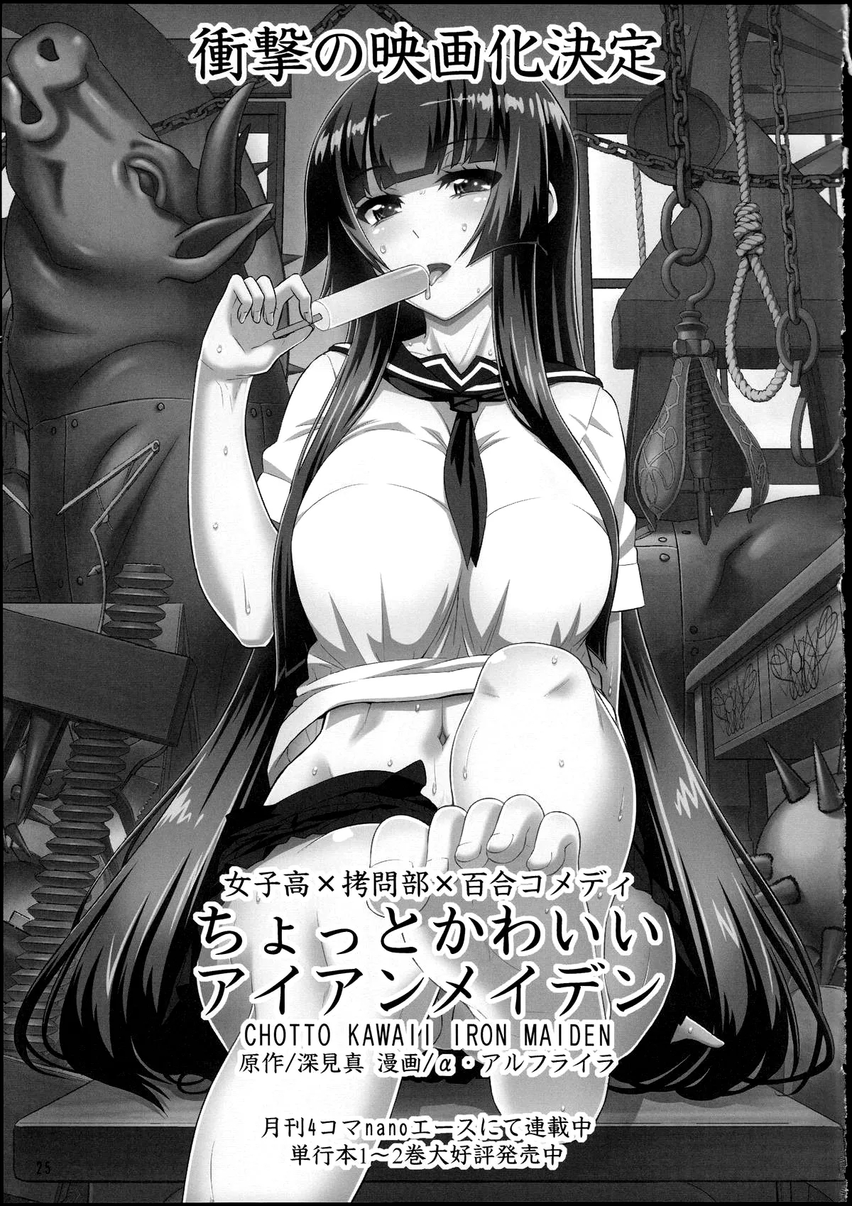 Fatechan so much it's driving me crazy! - Page 24