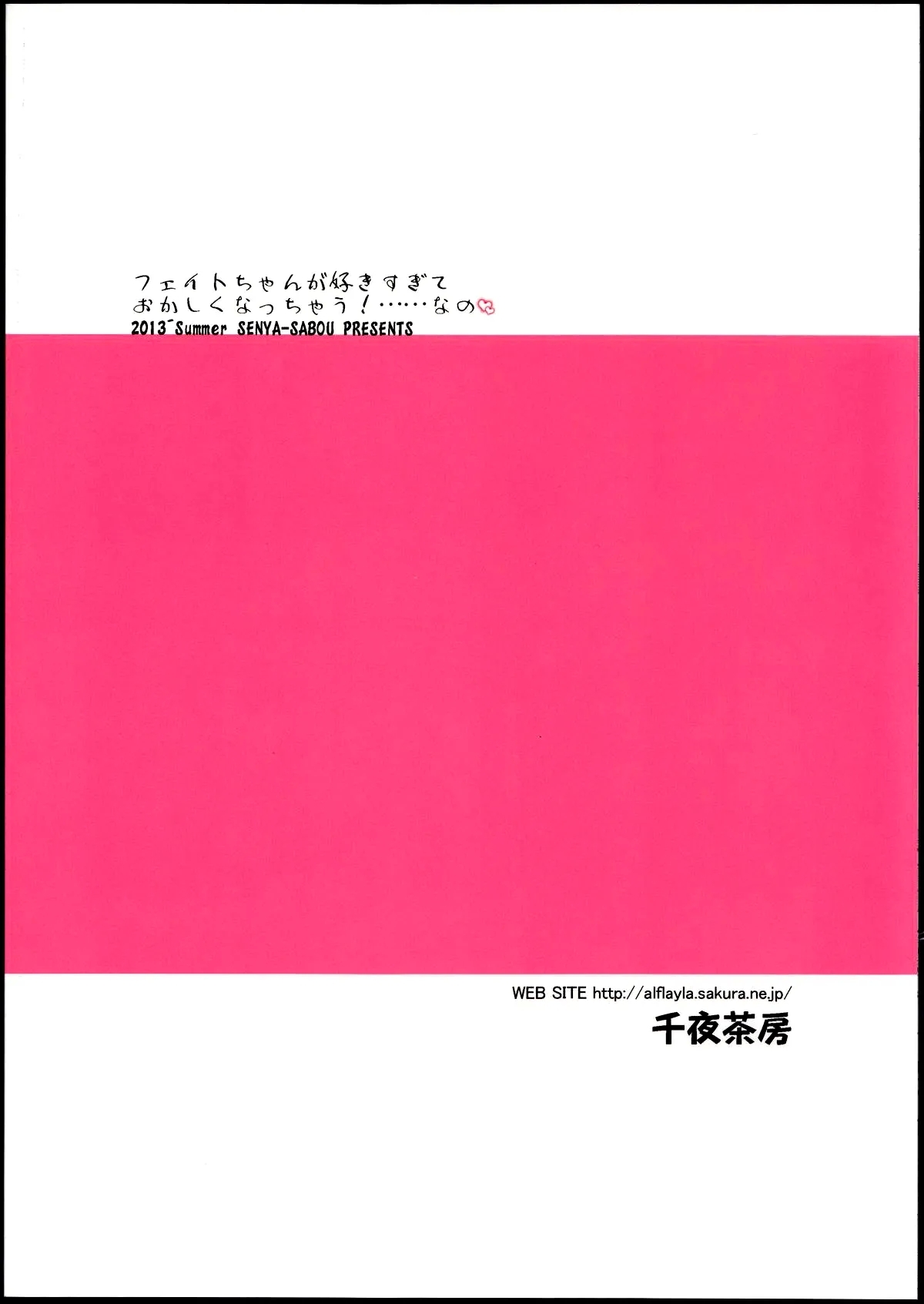 Fatechan so much it's driving me crazy! - Page 26