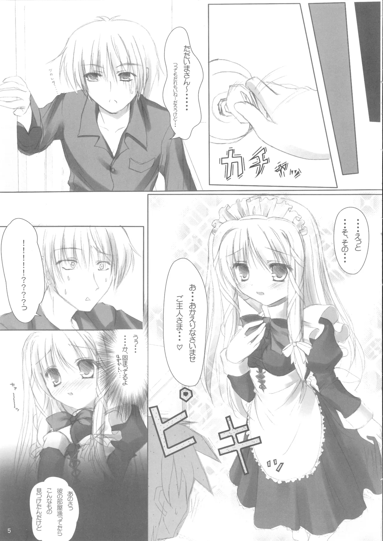 Self Satisfaction 3 - Page 4