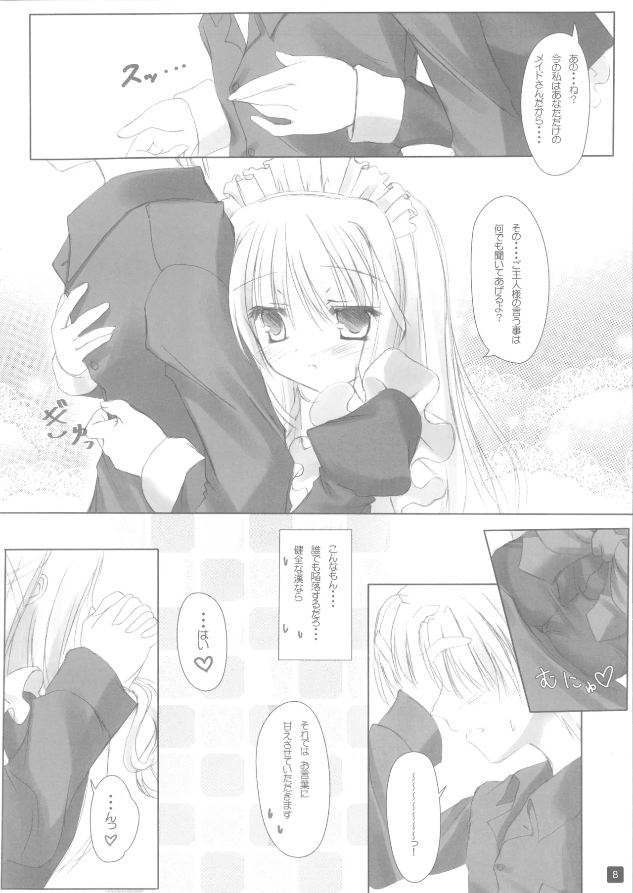 Self Satisfaction 3 - Page 7