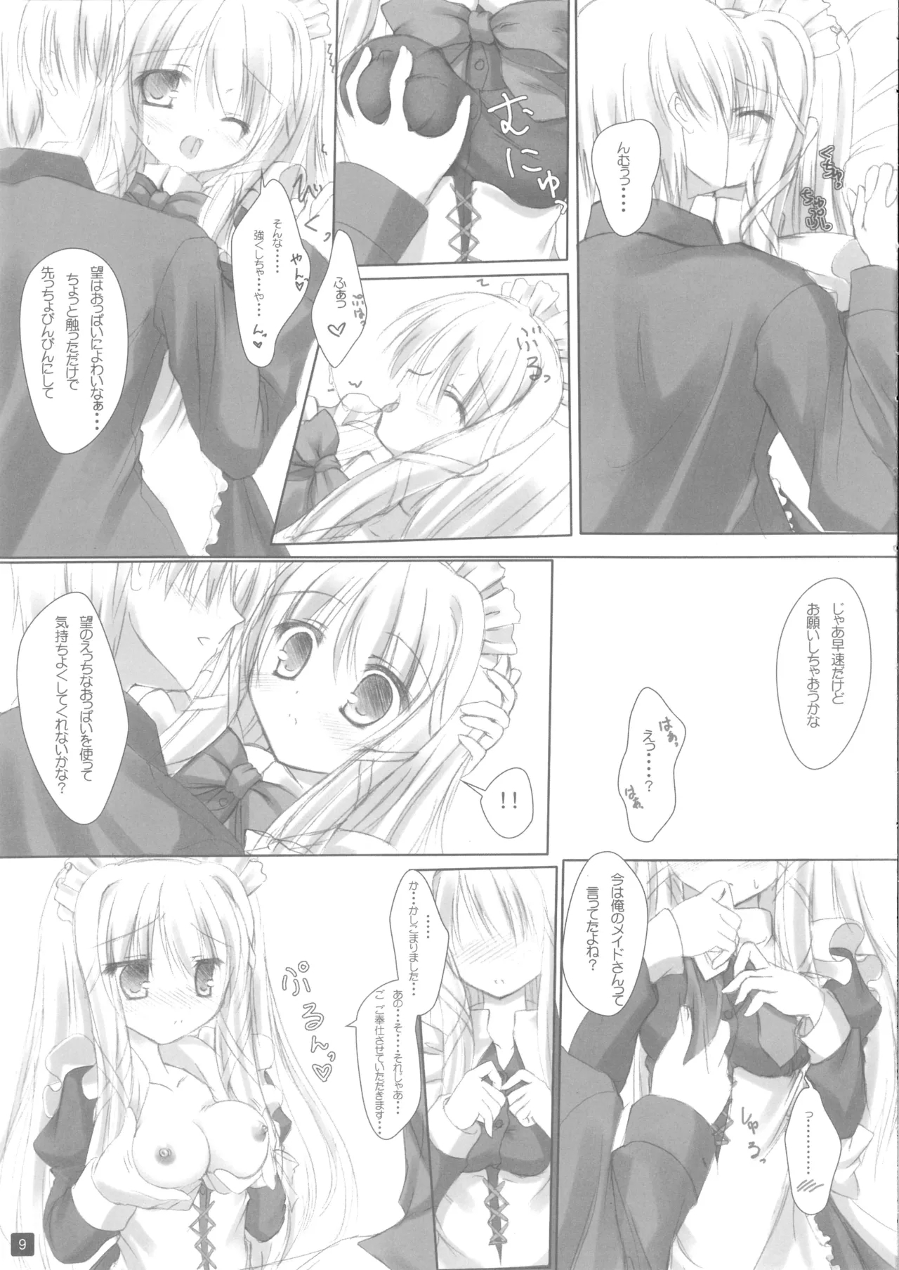 Self Satisfaction 3 - Page 8