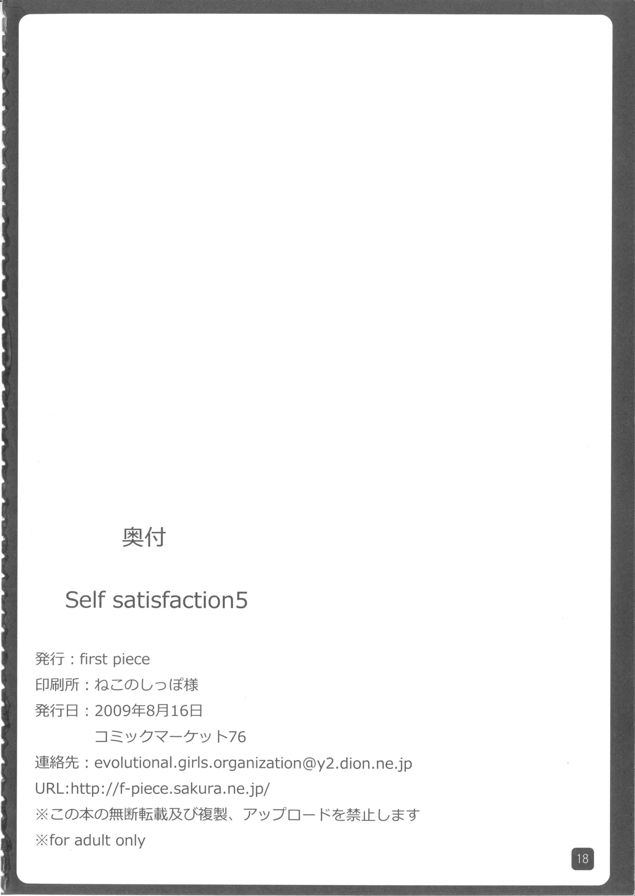 Self Satisfaction 5 16