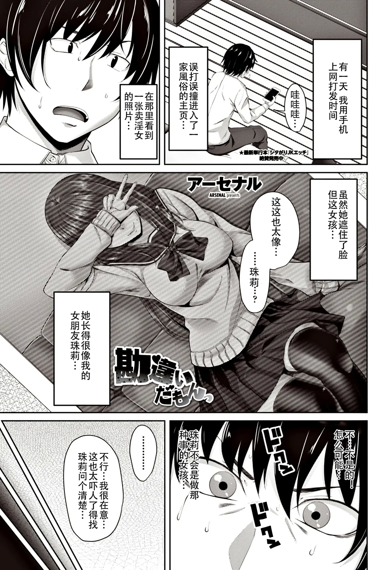 [アーセナル] 勘違いだもんっ (COMIC ペンギンクラブ 2017年6月号) [中国翻訳] - Hentaiaz.com - 1