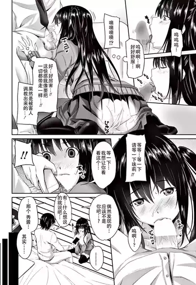 勘違いだもんっ 4