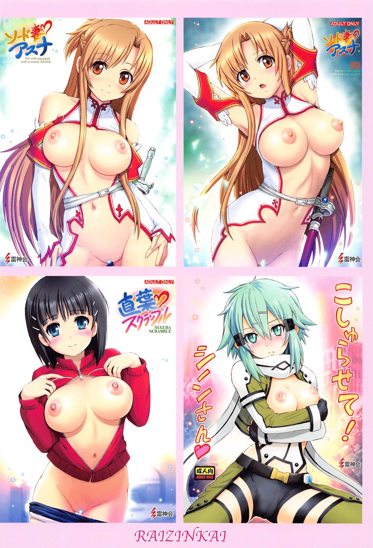 Sword Tsuma Asuna - The wife equipped with a sowrd, ASUNA "Soushuuhen" - Page 106
