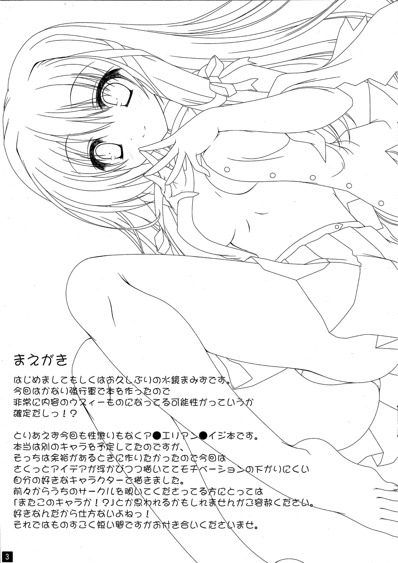 Yunkeru 2