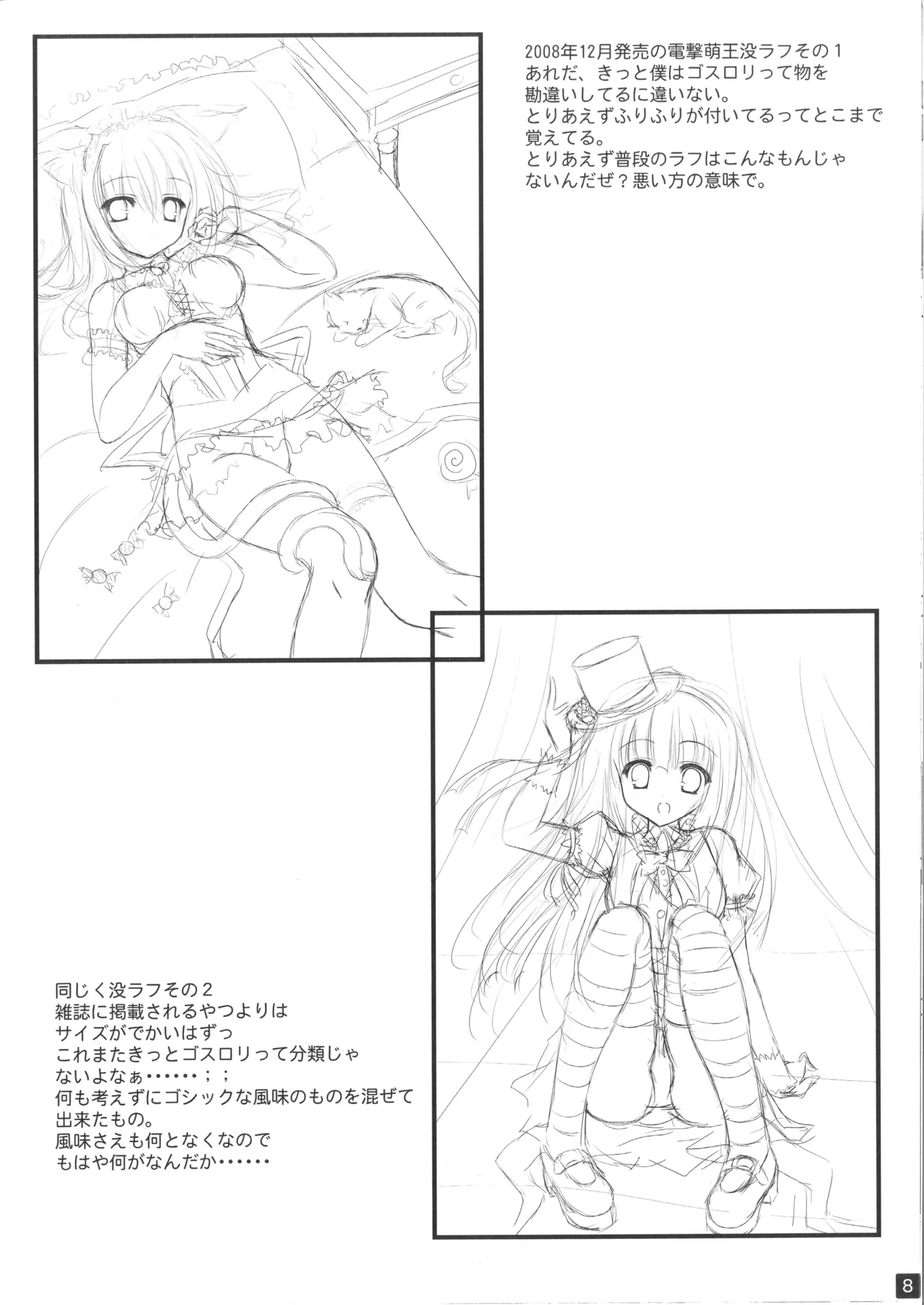 Yunkeru 7