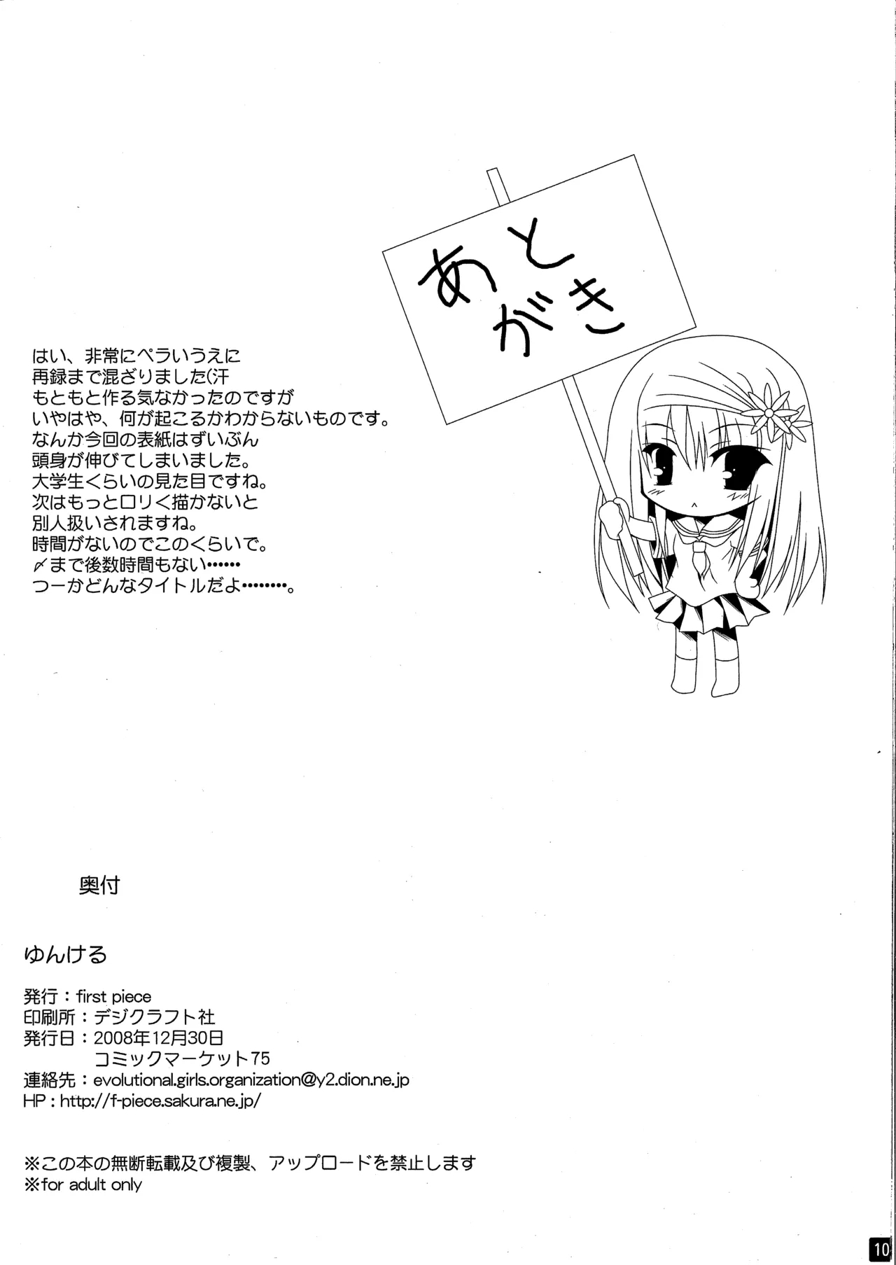 Yunkeru 9
