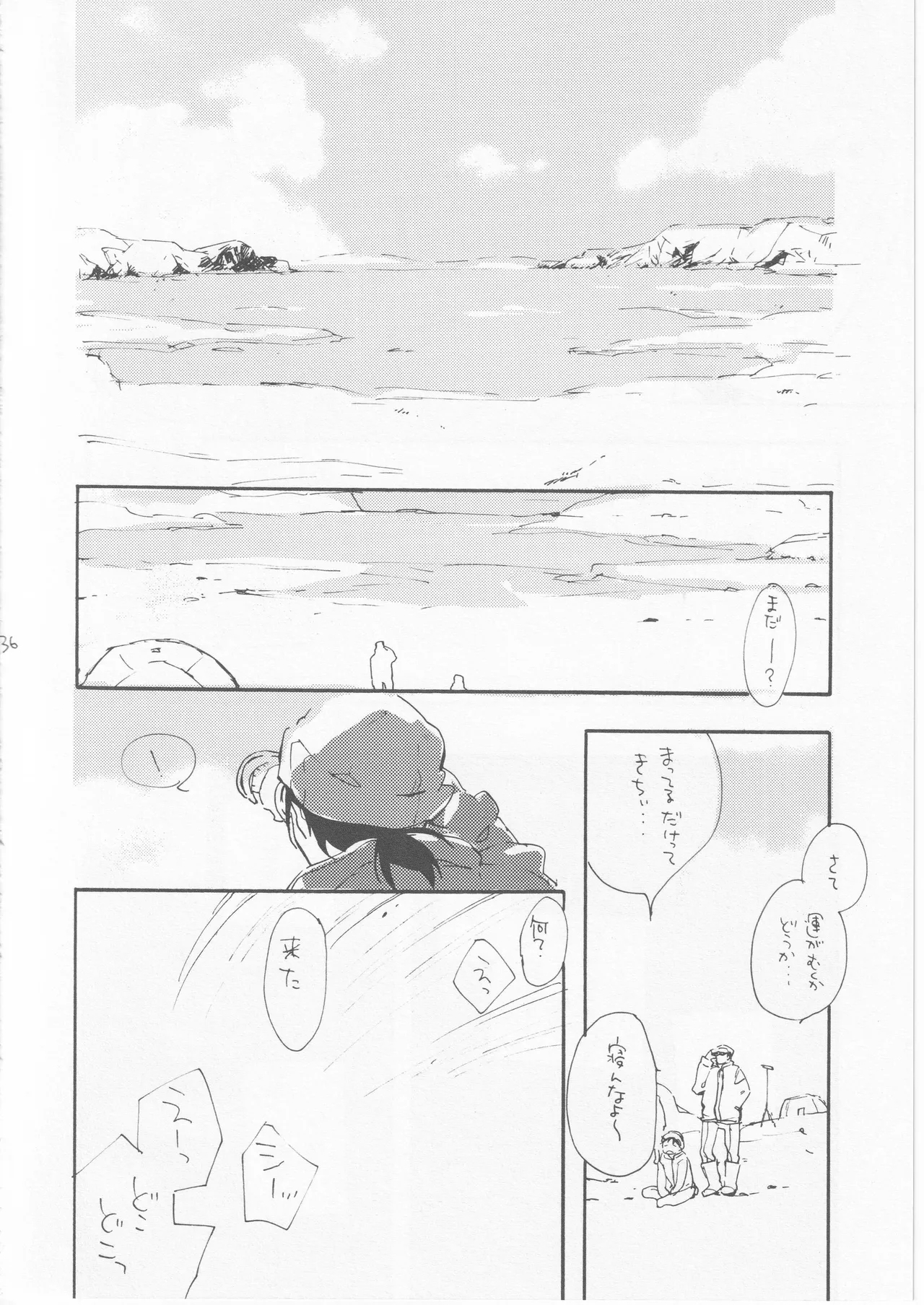 鯨 ３ - Page 36