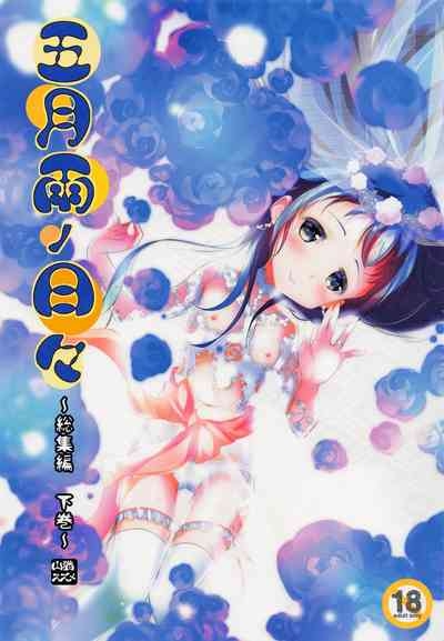 Samidare no Hibi 1