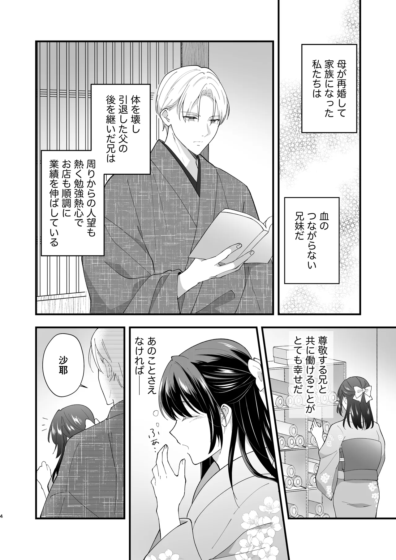 Taishou Hatsujou Otome no Enmusubi - Page 5
