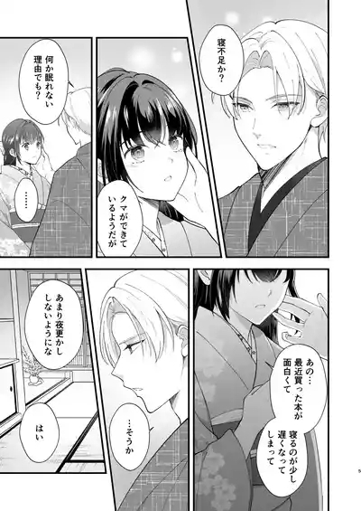 Taishou Hatsujou Otome no Enmusubi 6