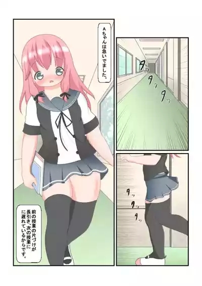 An Experience Retold: Naked Girl Goes To Toilet 2