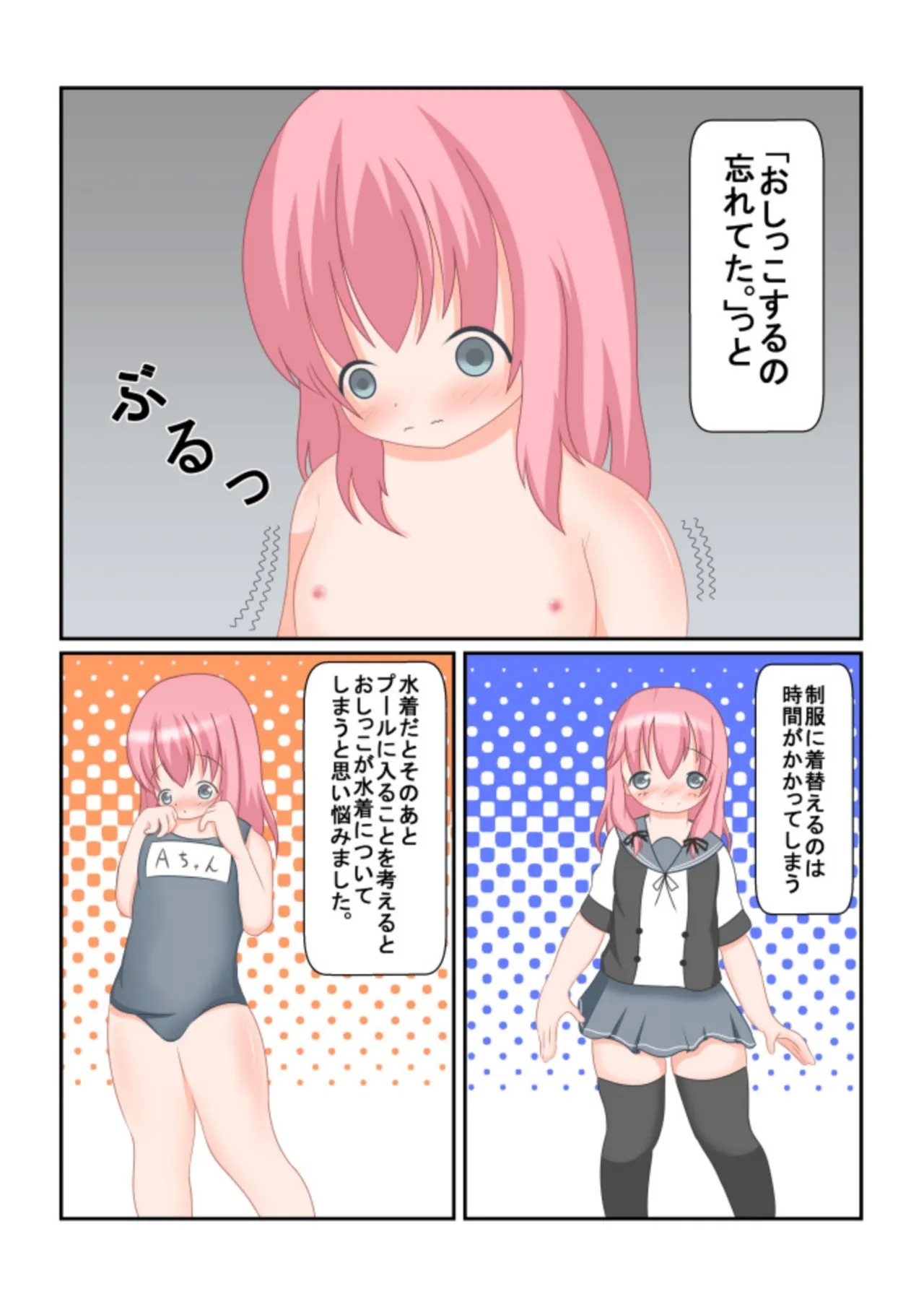 An Experience Retold: Naked Girl Goes To Toilet - Page 5