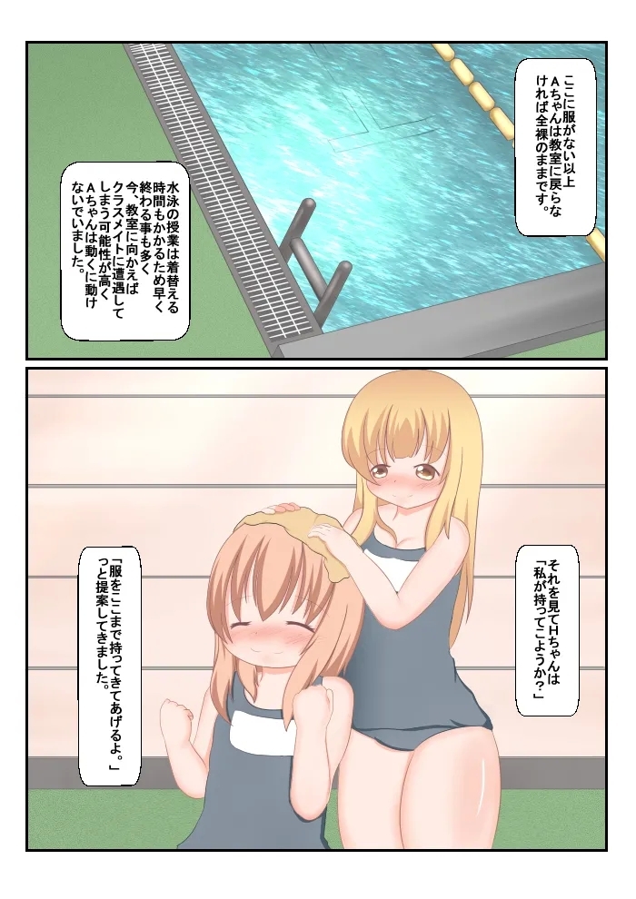 An Experience Retold 3: Naked School Stroll - Page 14