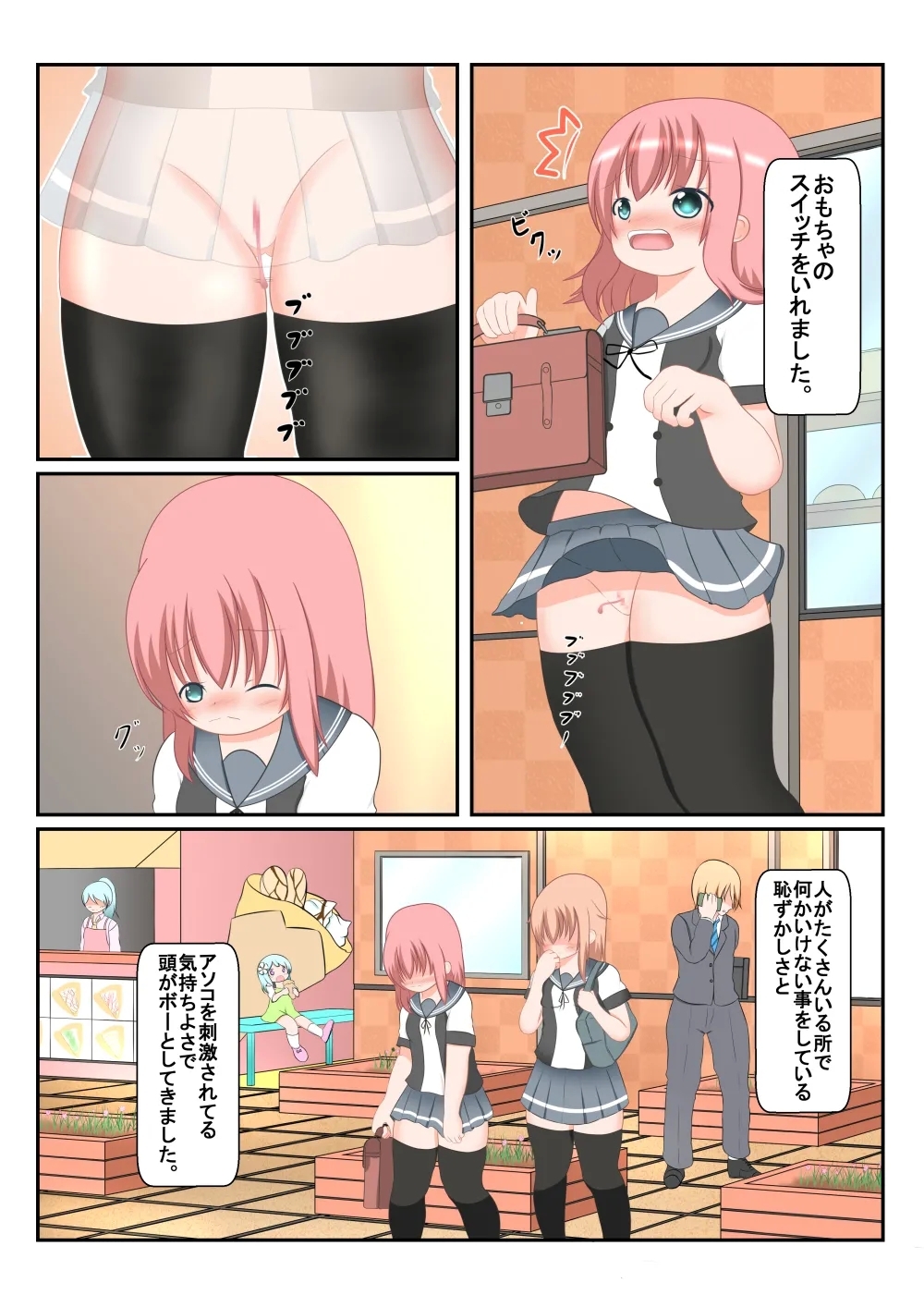 An Experience Retold 5 - Page 5