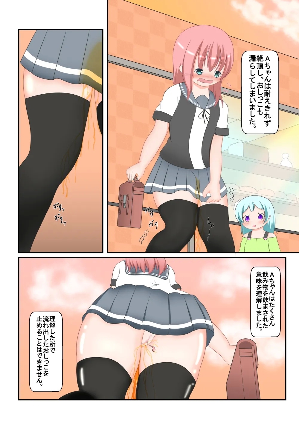 An Experience Retold 5 - Page 7